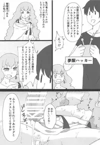 (C94) [LRIG Lab (Various)] Saraba LRIG Kenkyuu Nisshi Heisei Saigo no Natsugou (selector infected WIXOSS)