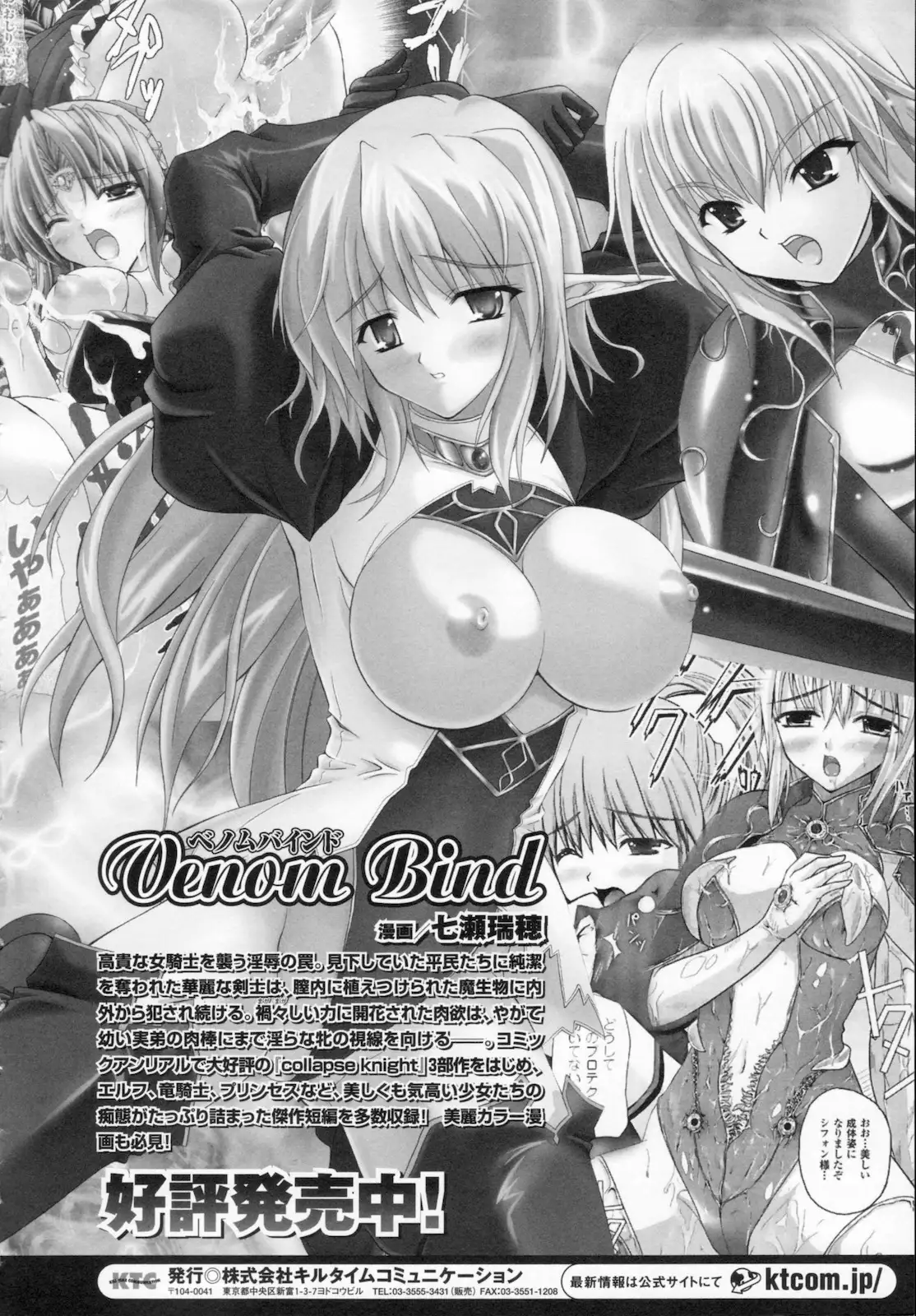 ILIAS -Kyouen no Utage-