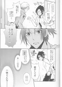 [RIX (Mamiya)] Empty (Shingeki no Kyojin)