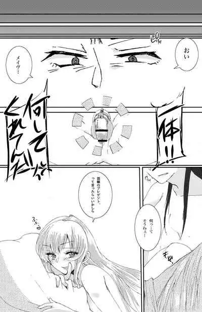 Mouken ga Aigan ni Ochiru made