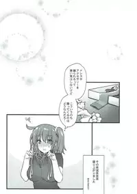 (Dai 11 Ji ROOT 4 to 5) [Himeya (Abe Inori)] Kyouhansha BOX [Ed Gudako Ecchi na Tanpen Tsumeawase Bon] (Fate/Grand Order)