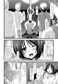 [Charu] Roshutsu Shoujo Yuugi Jou