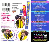 [Fuyusaka Koromo] Aigan Doutei