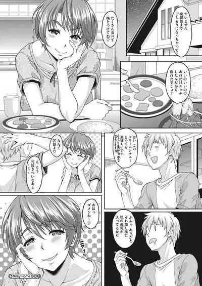 Konya ANATA ni Dakaremasu