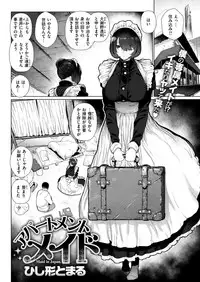 COMIC Kairakuten 2019-01 [Digital]