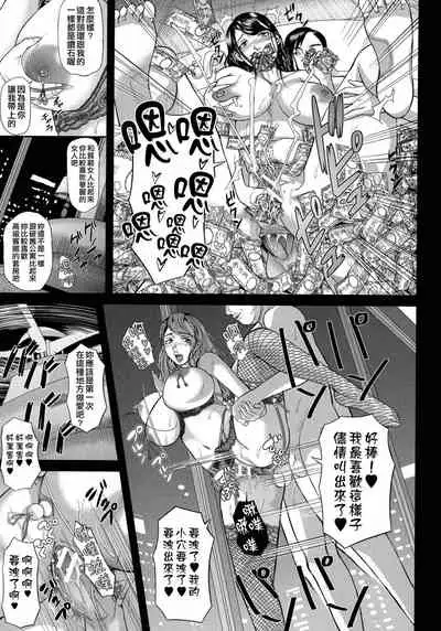 [Honebuto Danshaku] Innou Kaizou Program ~Oyako Zecchou Cult Ochi~ [Chinese]【不想记名重嵌--高质量图源】