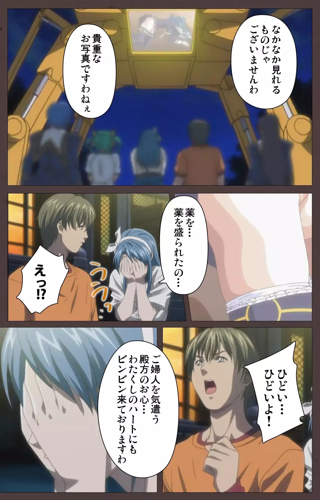 DISCIPLINE Daiyonshou Complete Ban