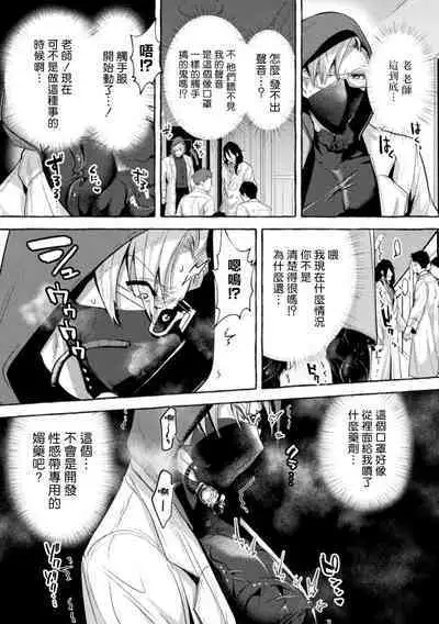 [Buranran] Ishiki Takai-kei Insei Shokushu Shidou Ochiyuku Pride | 高傲学院生的触手指导 逐步堕落的自尊 Ch. 1-4 [Chinese] [冒险者公会]