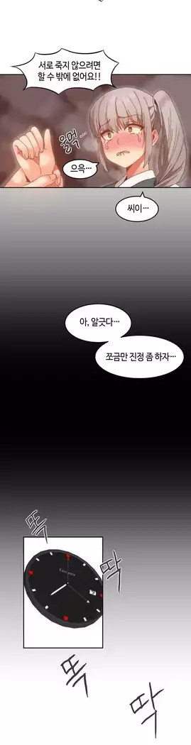 Hari's Lumpy Sharehouse Ch.0-16