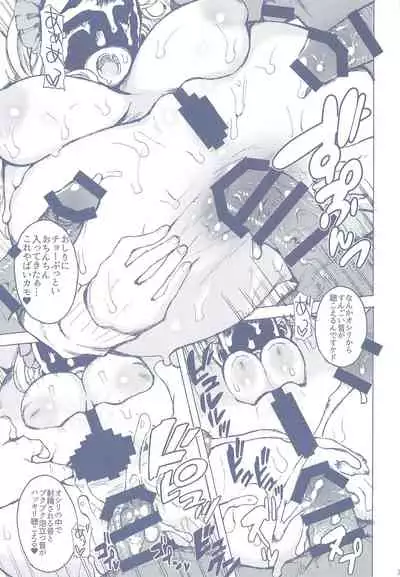 Ultra Super Anal Time