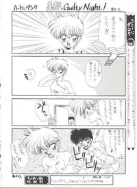 (C44) [IM240 Tamanegi (Various)] unfledged (Hazun de Catch)