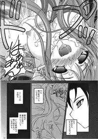 (C86) [RED RIBBON REVENGER (Various)] Sadism&Confession (Sword Art Online)