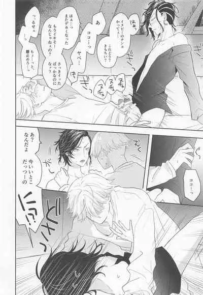 [Shikkei Shikkei (Tsuda)] Hideout (Tokyo Revengers)