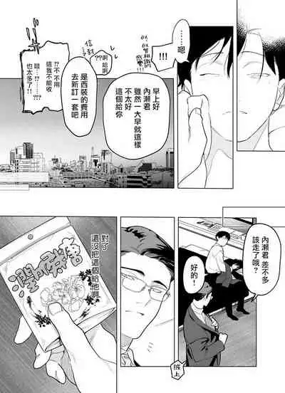 [Pokerou] Gochisou-sama ga Kikoenai! | 你还没说多谢款待! 01-06 + 番外 + 07-08 [Chinese] [冒险者公会] [Decensored] [Digital]