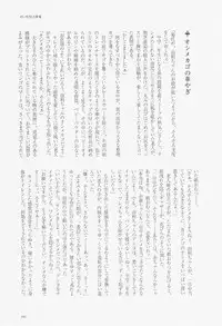 [Fractal Underground Studio] Kodomo Rakuen Ransel Shoujo Hen