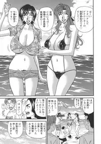[Ozaki Akira] Hitozuma Inran Sousenkyo