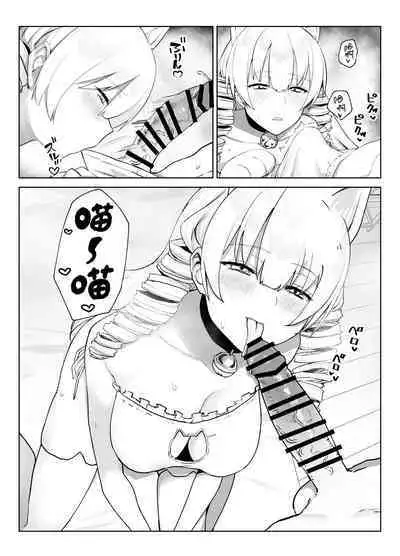 Manneri o Osoreru Bakunyuu Ojou-sama ni Cosplay Ecchi Goban Shoubu o Idomareru Hanashi