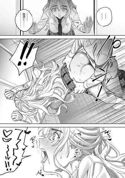 [らくれチーズ工房(甜米らくれ)]いいなりセンセイ 江古田愛深28歳(恥じらう君が見たいんだ)