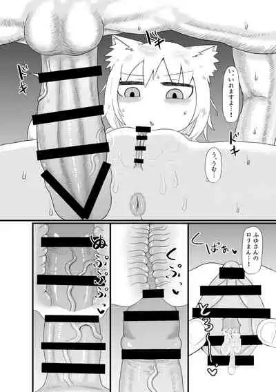 ロリババお義母さんは押しに弱い 總集編１