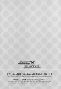 (SPARK5) [WORLD BOX (Yuu)] Dekkai Shizuo to Chicchai Rinnari no Hon. 3-kaime (Durarara!!) [English] [Procrastination Scans]