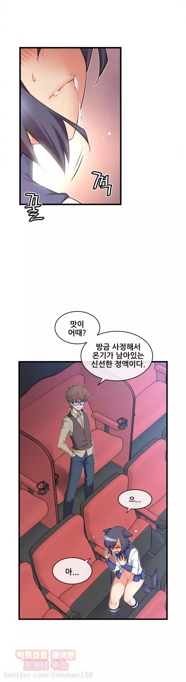 Master in My Dreams Ch.90-117