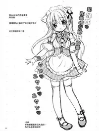 (C89) [Rico-ba (Rico)] Imouto to Cafe de H na Nyan Nyan Nyan | 和妹妹在咖啡厅做H的事 Nyan Nyan Nyan [Chinese] [CE家族社]