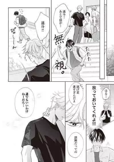 Fudanshi no Ore ga Youkya Osananajimi ni Semarareteru Ken