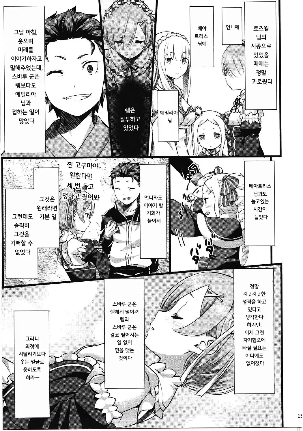 Oni no Shoujo | 오니 소녀