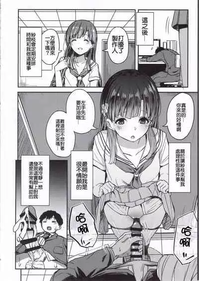 (C97) [grand-slum (Cure Slum)] Kyoumusume ni Kanri Sareru Hon (THE IDOLM@STER CINDERELLA GIRLS)[Chinese] [吸住没碎个人汉化]