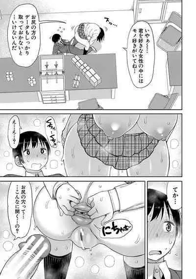 Kotoshi kara Kyougaku no Gakkou ni Nyuugaku shitara Otoko ga Boku dake datta