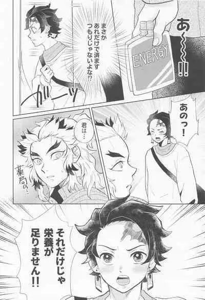 [mitonosanzensekai] doraggusutoa・rabuazu (kimetsunoyaiba)