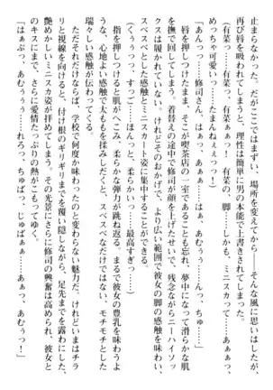 お嬢さまはベロちゅーLOVE！