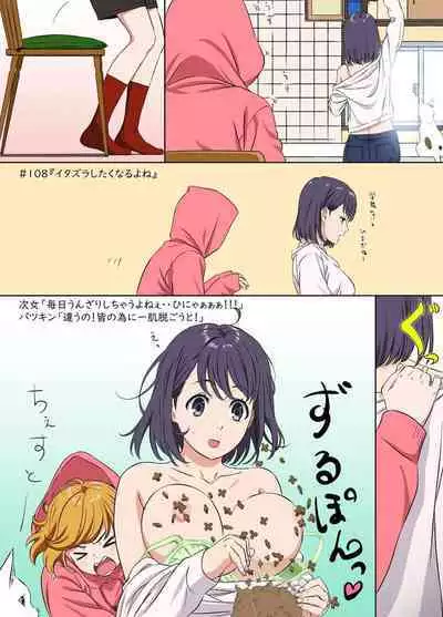 Shmatsunojijo-chan 5