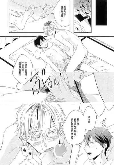 [Igohiko] Itoshi no Centimeter | 爱情的长度 Ch. 1-2 [Chinese] [拾荒者汉化组] [Digital]