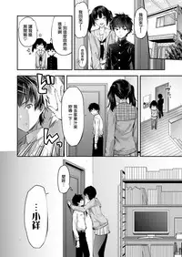 Mami wa Se ga Takai.