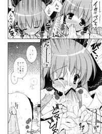 (C80) [Shigunyan (Shigunyan)] Touhou Shungi (Touhou Project)