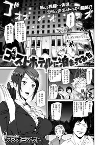 COMIC Kairakuten 2019-01 [Digital]