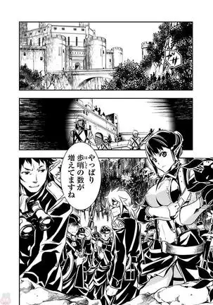 Shinju no Nectar Vol. 2