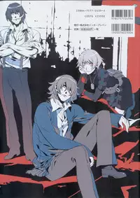 Togainu no chi - Official Visual Fan Book