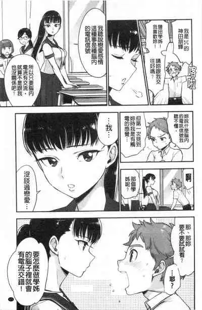 [Bareisho] Houkago Heaven | 放課後的狂喜 [Chinese]