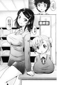 [Takaoka Motofumi] Mechashiko Nadeshiko | 不斷地戳插 淫猥撫子 [Chinese]