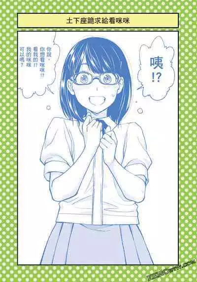 I Tried Asking While Kowtowing