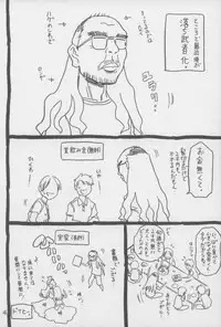 (C84) [Takaradamashii (Gorgeous Takarada)] Sasori.