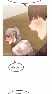 [Mx2J] Hahri's Lumpy Boardhouse Ch. 1~16【委員長個人漢化】（持續更新）