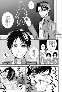 (Saikyou Kareshi) [Crazy9 (Ichitaka)] Inu ni Ezuke (Shingeki no Kyojin)