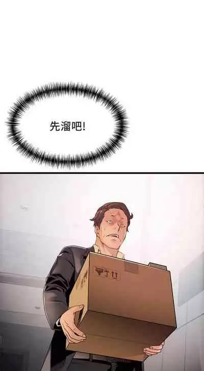 [週日] [Gyou & husky team] 弱點 1-93 官方中文（連載中）