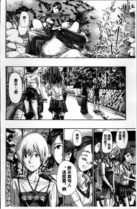 [Asagi Ryu] Watashi, Kimi yori Daibu Toshiue yo? | 我、跟你比起來較年長喔？ [Chinese]