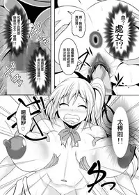 [Bitch Bokujou (Sandaime Bokujou Nushi Kiryuu Kazumasa)] Kazoku no Katachi | 家庭的形式 (Musaigen no Phantom World) [Chinese] [臭鼬娘漢化組 x 不咕鸟汉化组] [Digital]