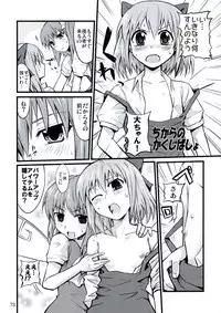 (C75) [Narumiya (Various)] All About AAA (Touhou Project)