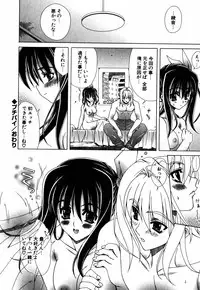 [Lapis Lazuli] Favorite H